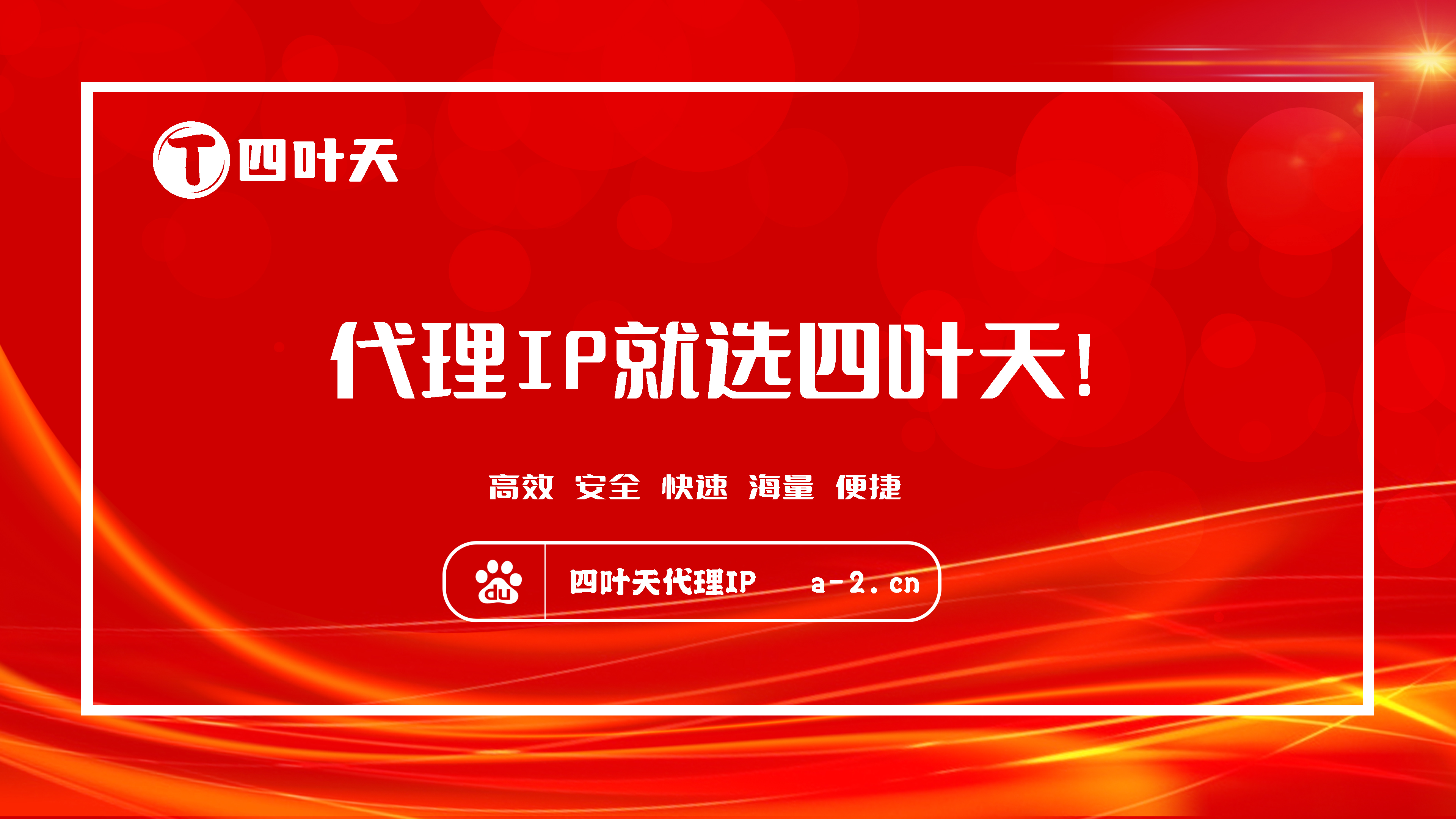 【防城港代理IP】怎么用ip代理工具上网？