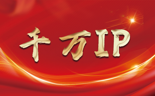 【防城港代理IP】什么是静态IP？静态静态IP都能用来干什么？