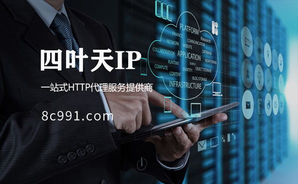 【防城港代理IP】IP地址是什么？更改IP地址会有什么影响？